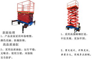 高空作业平台剪叉式升降机厂家